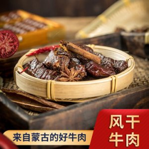 原味手撕牛肉干OEM/ODM代加工