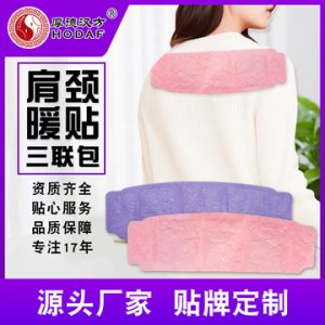 厂家生产长条肩颈暖贴 代加工三联包加长暖宝宝腰腹暖贴oem贴牌定制代加工