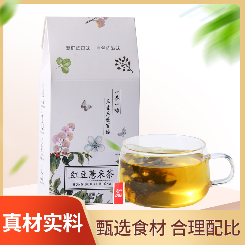 红豆薏米袋装三角包花茶贴牌OEM/ODM