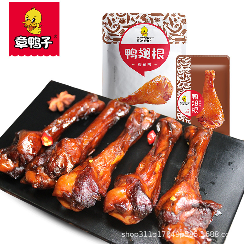 章鴨子鴨翅根小鴨腿70g（2小包）零食批發湖南特產醬板鴨可OEM/ODM代工