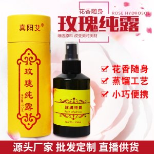 纯露玫瑰露150ml定制代加工