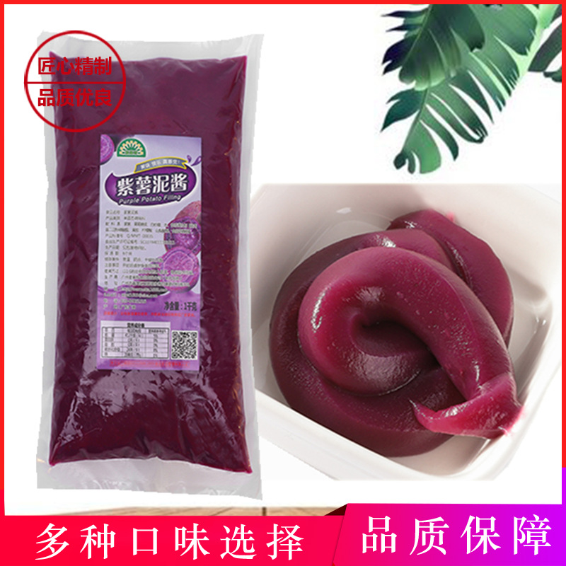 麦美特非冷冻紫薯泥果酱贴牌定制代加工