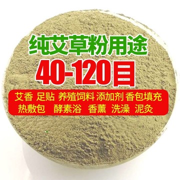 艾叶粉 OEM/ODM定制代加工