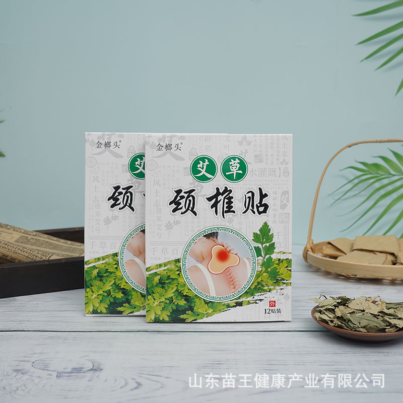 艾草颈椎贴OEM/ODM