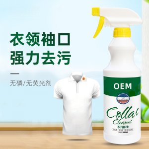 除油去黄洗衣液OEM加工贴牌OEM/ODM