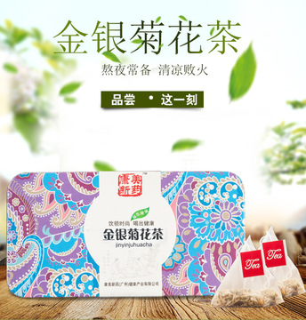 金银菊花茶OEM代加工