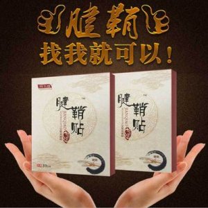 腱鞘贴大拇指肌腱手指关节热敷贴手腕贴腱鞘膏代加工贴牌OEM/ODM