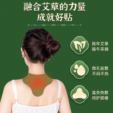 肩周贴发热贴牌OEM/ODM