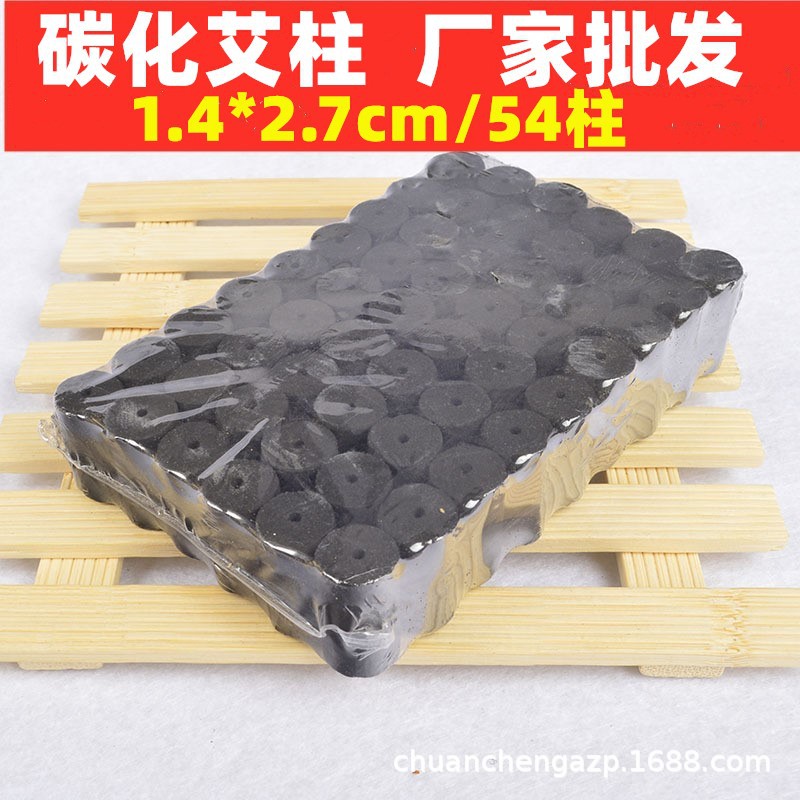 碳化艾柱贴牌OEM/ODM