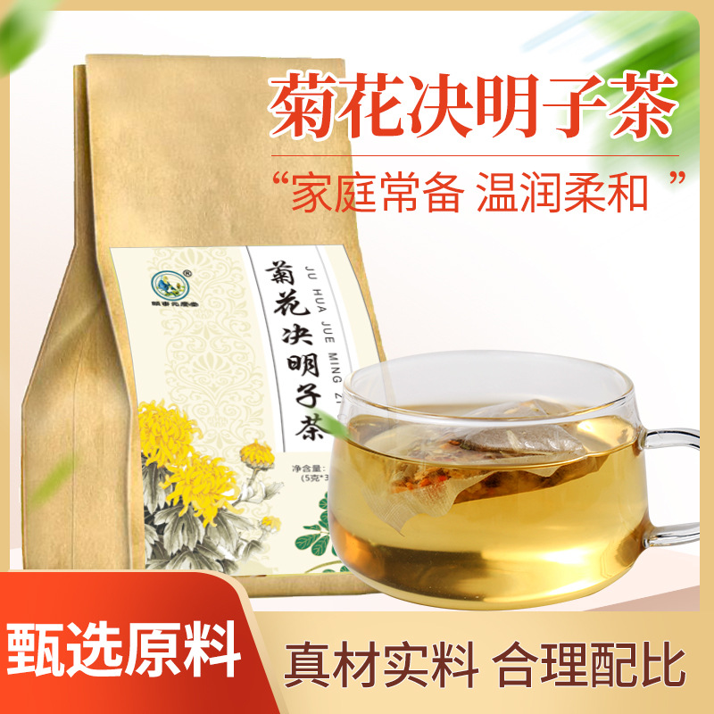 菊花决明子茶袋装组合茶菊花茶决明子贴牌定制代加工