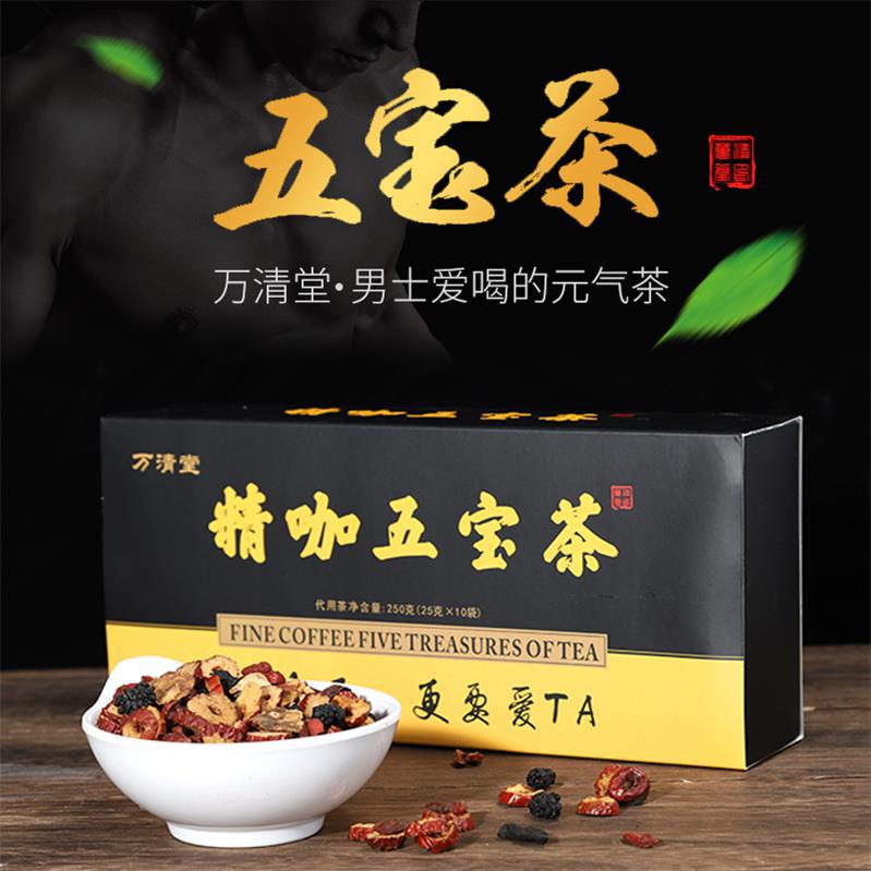 五宝茶枸杞桑葚茶包组合茶OEM代加工