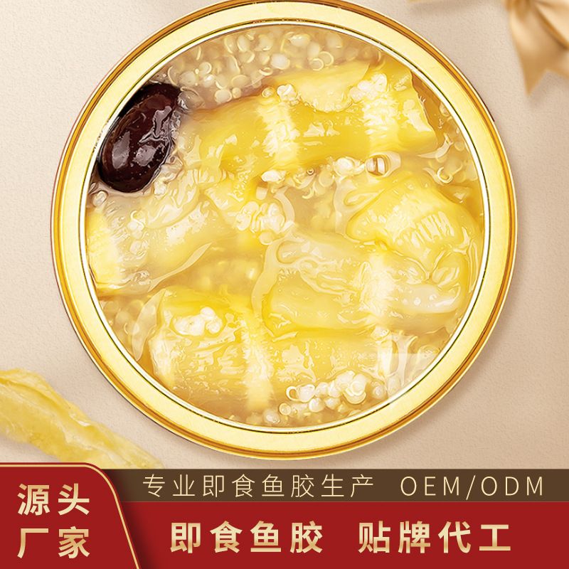 瓶裝即食花膠 即食魚膠OEM代加工