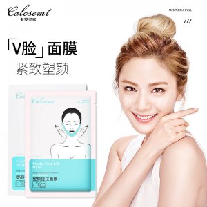 卡罗圣蜜网红v脸提拉面膜提拉紧致挂耳v脸贴神器小双下巴男女抖音OEM/ODM定制代加工