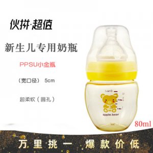 苹果熊婴儿塑料奶瓶可OEM/ODM代工