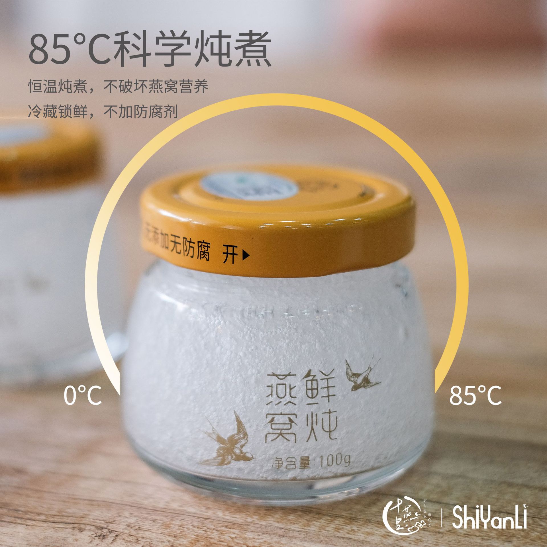 十燕里鮮燉燕窩100g3瓶OEM代加工