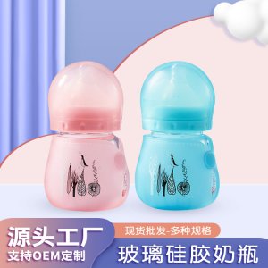高棚硅胶玻璃奶瓶OEM/ODM代加工