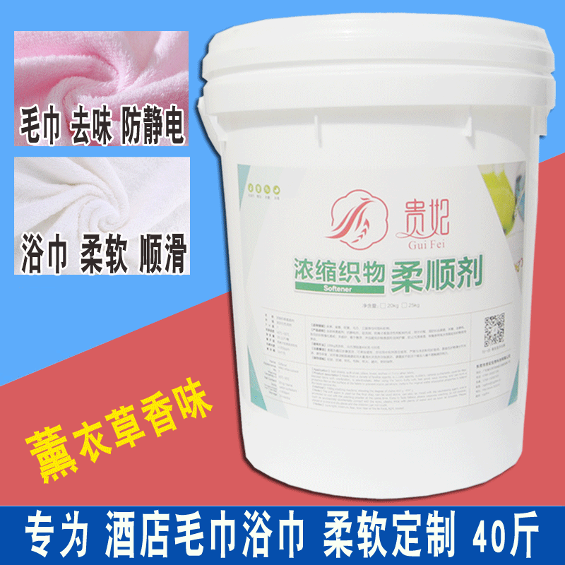 护理柔软剂2贴牌OEM/ODM