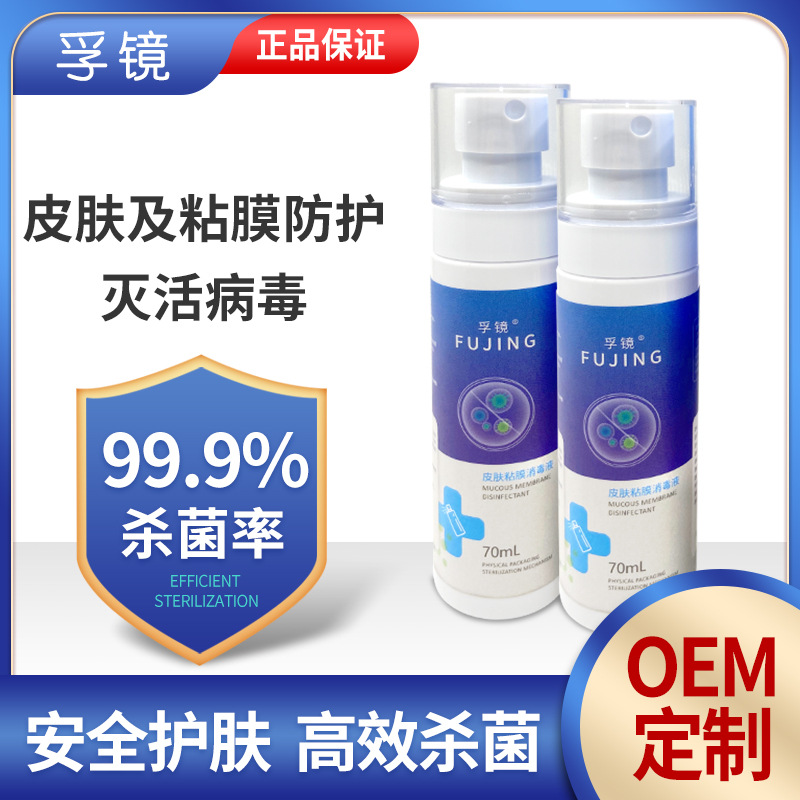 免洗手消毒液OEM/ODM定制代加工