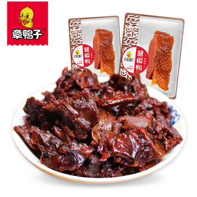  章鴨子醬板鴨30g獨立包裝 湖南常德特產醬板鴨零食批發OEM代加工