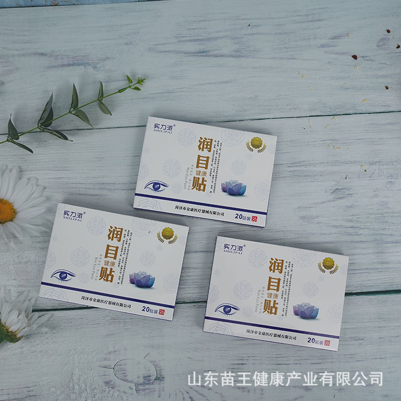眼贴OEM/ODM代加工