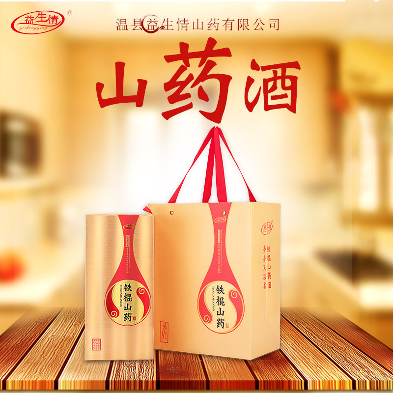山药酒 铁棍山药酒白酒整箱 敬父母送礼送礼批发团购OEM/ODM代加工