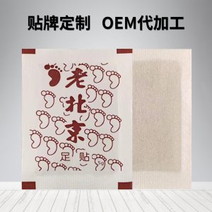 薰衣草老北京足贴OEM/ODM代工