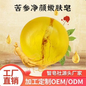 苦参净颜嫩肤皂温和清洁丰富泡沫水嫩肌肤OEM/ODM现货OEM/ODM代加工