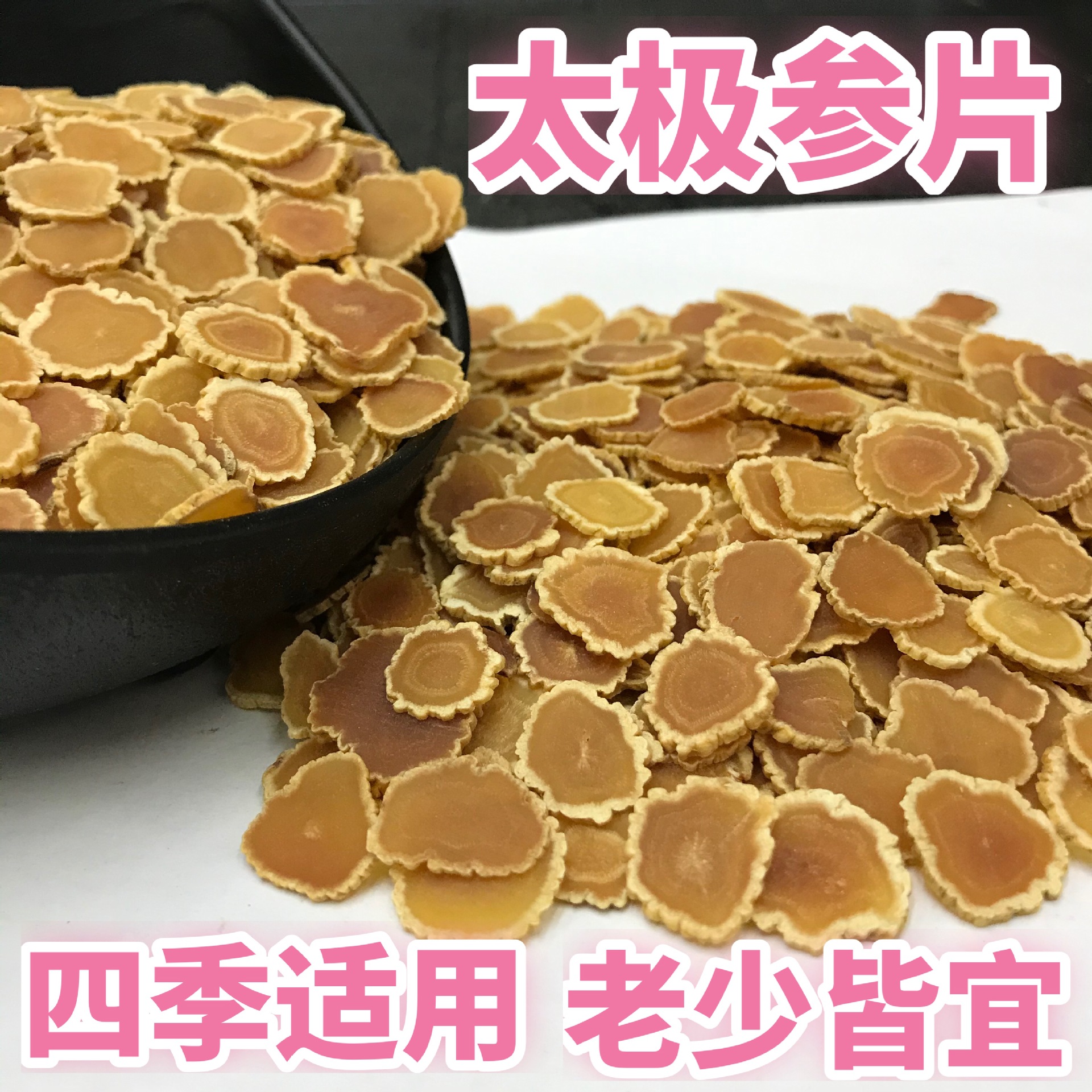 东洋参大力参高丽参OEM/ODM代加工