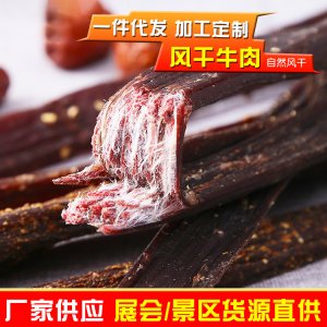 外婆緣牛肉干OEM/ODM