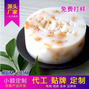 红花手工皂OEM/ODM定制代加工