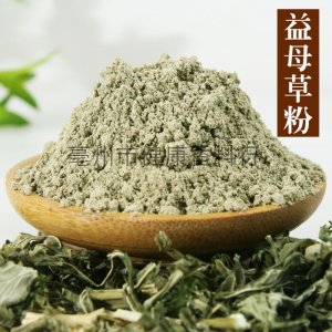 益母草粉OEM代加工
