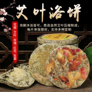 花艾叶饼 贴牌定制代加工