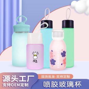 休闲时尚喷胶玻璃杯OEM代加工