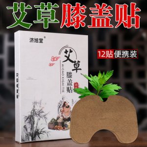 艾草膝盖贴OEM/ODM