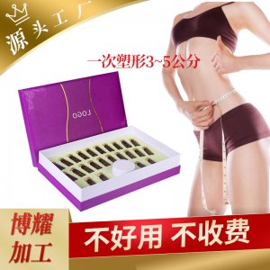 塑型套盒贴牌 养生减 肥产品按摩燃精油脂身体护理美容院套盒加工贴牌OEM/ODM