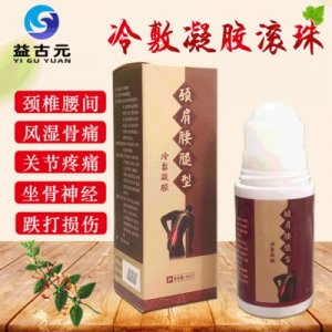 冷敷凝胶颈肩腰腿疼痛跌打损伤风湿骨痛涂抹剂代加工贴牌oem滚珠可OEM/ODM代工