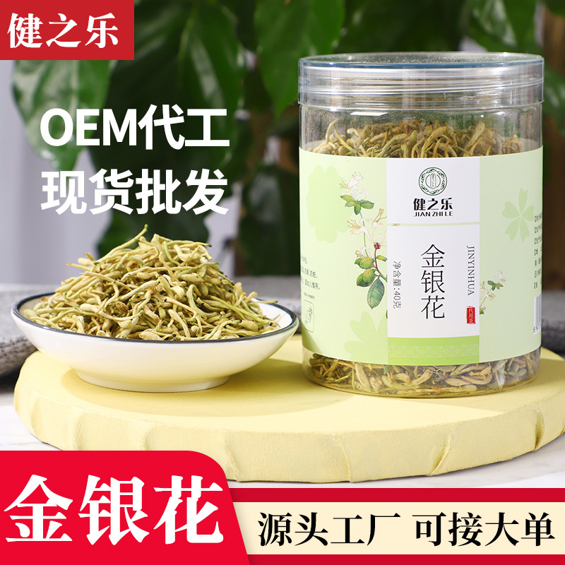 金银花40g瓶装代加工贴牌OEM/ODM