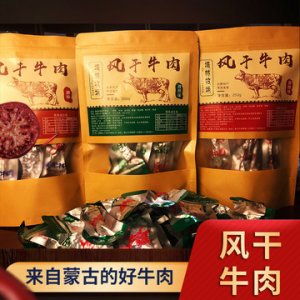 孜然味熟食风干牛肉条 塔林牧场干制牛肉干 定制简装风干牛肉干OEM代加工