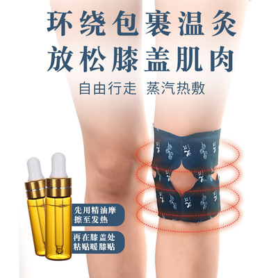 七宝艾仙艾草暖膝贴膝盖发热贴艾草贴家用艾灸贴膝盖贴OEM/ODM代加工