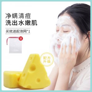 芝士拉丝皂温和清洁泡沫丰富洁净芝士皂OEM/ODM现货OEM/ODM定制代加工