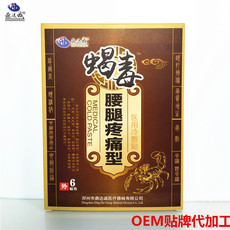 鼎达诚腰腿疼痛贴可OEM/ODM代工