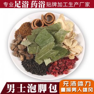 男士泡脚包草本男性泡脚药粉足疗包代加工定制足浴药包OEM/ODM定制代加工