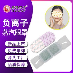 工厂代加工自发热敷一次性蒸汽眼罩 批发卡通图案睡眠发热眼贴OEM贴牌OEM/ODM