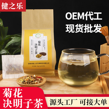 菊花决明子茶独立小包装自然茶香OEM/ODM定制代加工