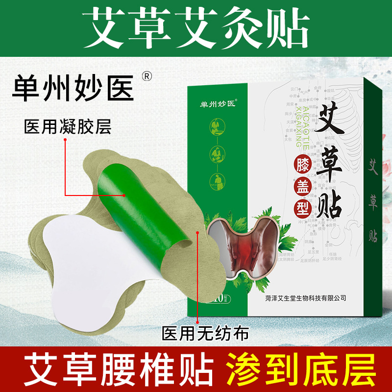 山东艾生堂药业有限公司