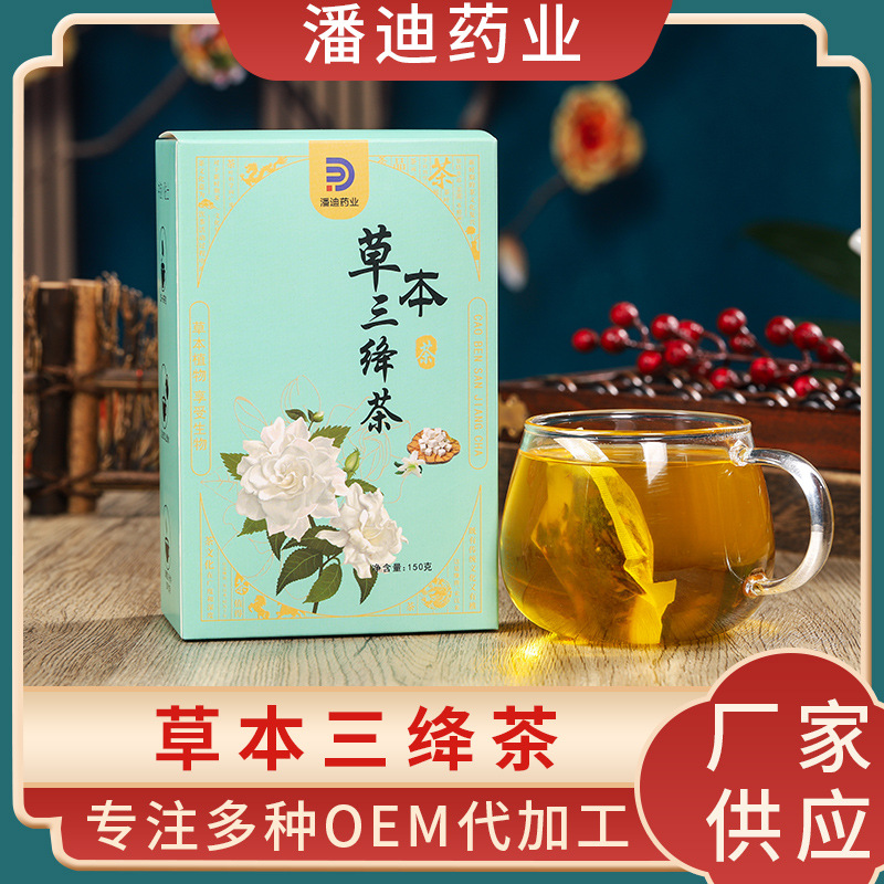 草本三绛OEM代加工