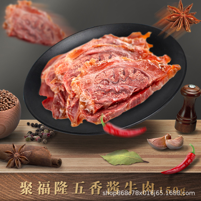 聚隆福五香酱牛肉熟食真空开袋即食牛腱子健身肉冷吃零食卤味牛肉贴牌定制代加工