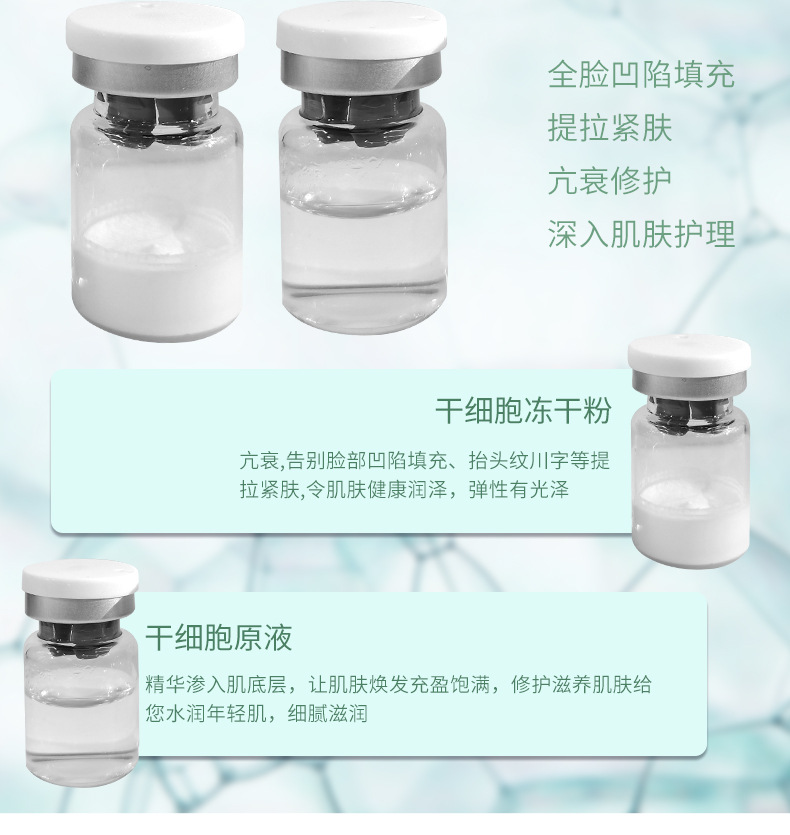 童颜素聚左旋乳酸童颜素代加工贴牌OEM/ODM