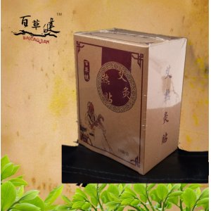 百草健艾草热灸帖贴牌定制代加工