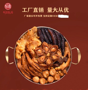 佛跳墙加热即食海鲜鲍鱼大盆菜OEM/ODM代加工